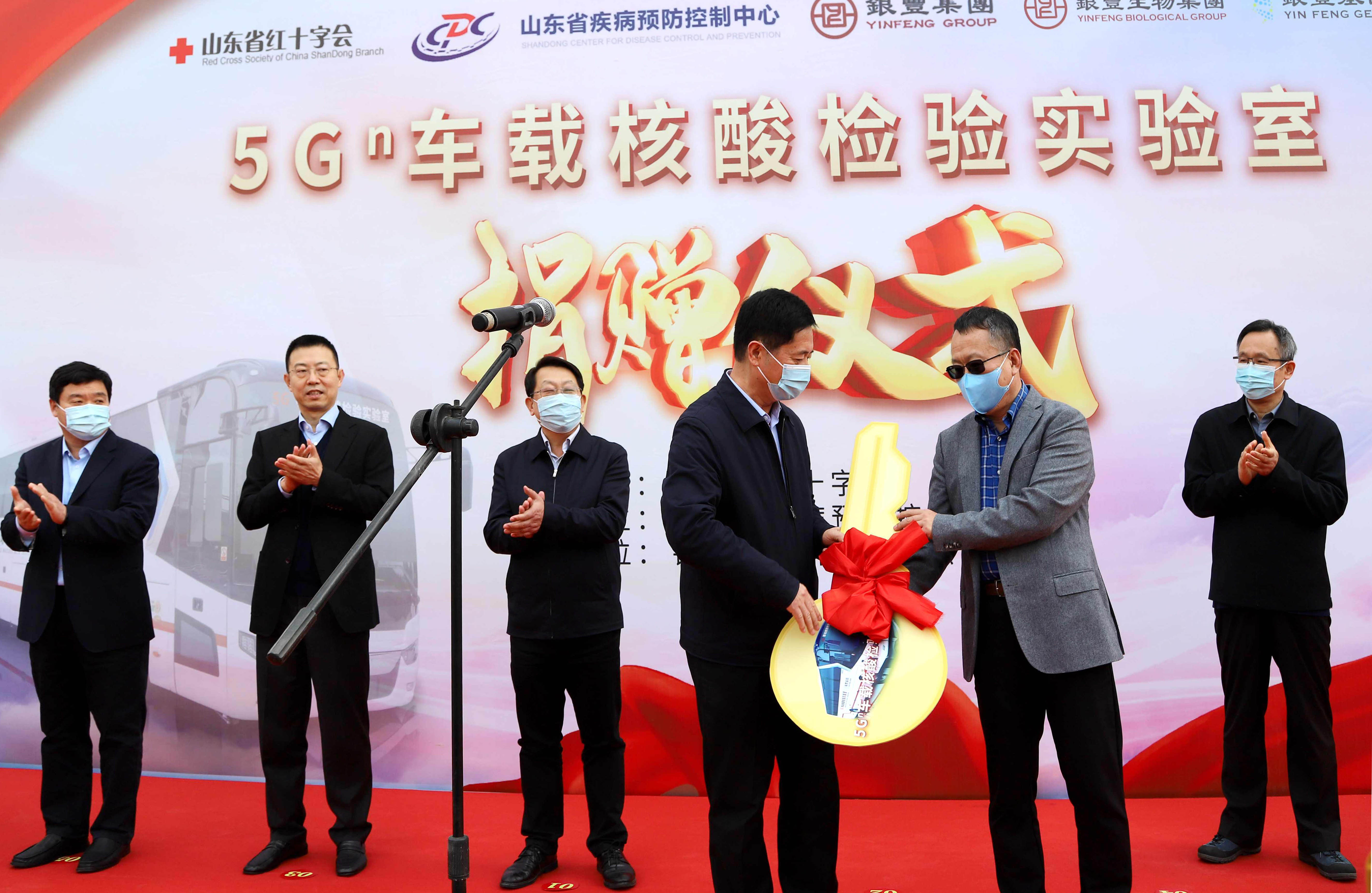 z6尊龙中国集团向山东省疾控捐赠核酸检测车 (4)(1).jpg