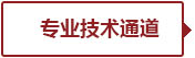 尊龙·Z6(中国认证)集团有限公司官网