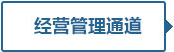 尊龙·Z6(中国认证)集团有限公司官网
